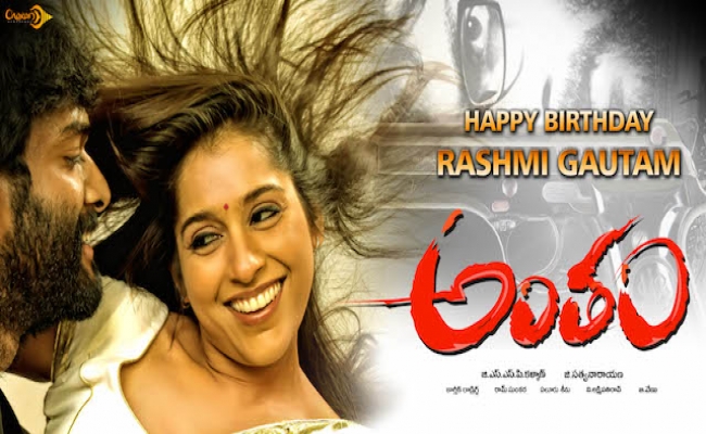 On the occasion of Reshmi’s birthday Antham movie first look is released